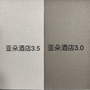 亚朵酒店3.5专用工程墙布十字布基1.37米PVC阻燃墙纸壁布壁纸厂家