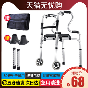 雅德步行器助行器 老人带轮行走辅助器助步器老人拐杖四脚助力器