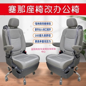 丰田塞纳拆车座椅改装办公椅 电脑椅 电竞椅 高度可调可360°旋转