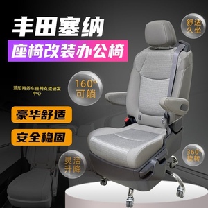 丰田塞纳拆车座椅改装办公椅 电脑椅 电竞椅 高度可调可360°旋转