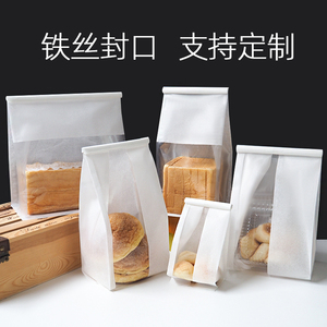 吐司冰面包包装袋烘焙饼干零食透明自封袋铁丝卷边牛皮纸收纳袋子