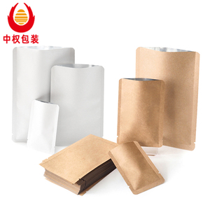 加厚试吃牛皮纸复合铝箔袋中药面膜粉末包装袋茶叶分装小袋子定制