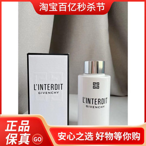 Givenchy 纪梵希 爱无禁忌女士沐浴露补水保湿透明啫喱质地 200ML