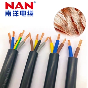 广州南洋NAN牌电缆ZC-RVV护套软电缆 五芯1/1.5/2.5/4/6国标纯铜