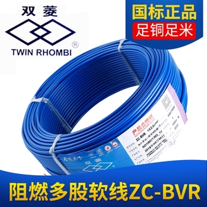 广州电缆双菱电线ZC-BVR1.5/2.5/4/6/多芯平方国标软线家装修纯铜