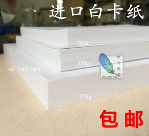 荷兰白卡纸 250g 315g 370g A5A4A3+100×150mm手绘 厚  印章卡纸