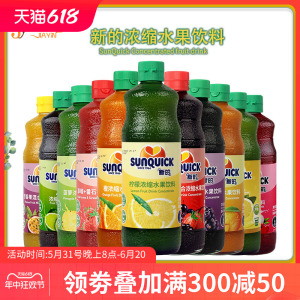 Sunquick新的浓缩柠檬汁840ml 百香果菠萝浓缩果汁芒果黑加仑橙汁