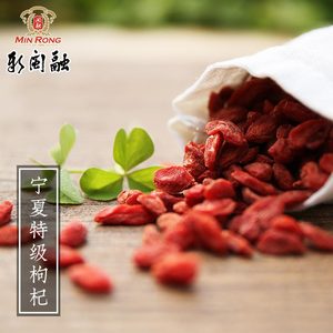 新闽融上干货宁夏中宁枸杞200g 特级枸杞粒大泡茶煲鸡汤