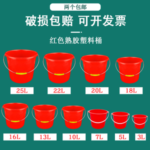 红色塑料桶带盖加厚手提大号塑料圆桶家用圆形储水桶洗车桶清洁桶
