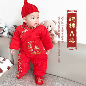婴儿连体衣冬季中国风唐装夹棉衣服宝宝满月百天周岁大红喜庆礼服