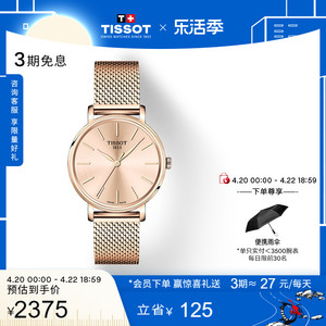 Tissot天梭2024新品魅时系列简约经典石英钢带手表女表