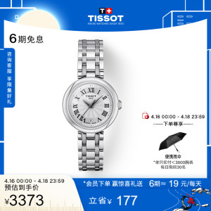 Tissot天梭小美人刘亦菲同款石英钢带手表女表