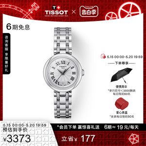 【礼物】Tissot天梭小美人刘亦菲同款石英钢带手表女表