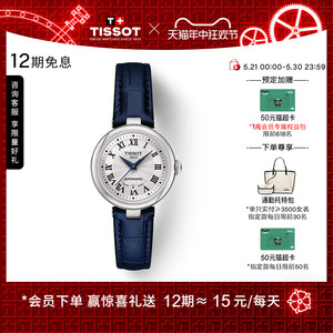 Tissot天梭小美人系列刘亦菲同款蓝色皮带机械女表手表