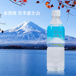 日本进口富士山天然水2L*6瓶整箱家庭饮用水泡茶水