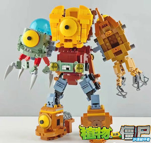 新款植物大战僵尸机甲僵尸大BOSS五款合体机器人乐高积木拼装玩具