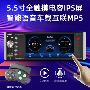 5.5寸单锭内置有线carplay电容屏智能语音2USB车载MP5播放器5288C