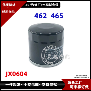 五菱之光462长安之星465东风小康QQ机油滤芯472机油滤清器JX0604