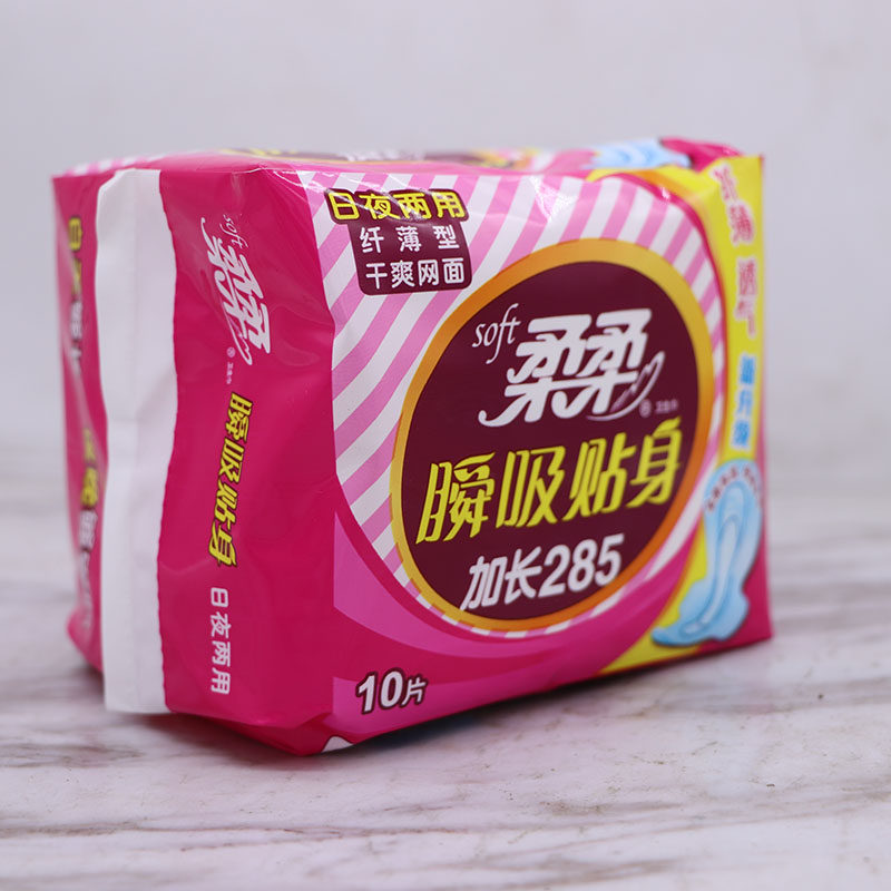 10包柔柔日夜两用纤薄干爽网面卫生巾285姨妈巾透气防漏贴身包邮