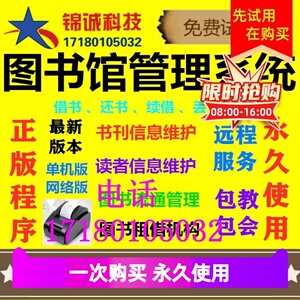 管理软件新款取名铣工视频vary渲染器借阅出租企业图书馆学校系统