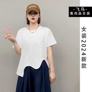 女装2024新款夏装韩版时尚百搭休闲不规则设计感短袖T恤上衣女潮