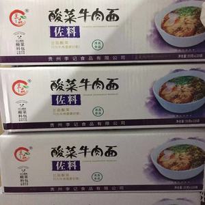 兰品酸菜 120袋x55g包邮 兰州牛肉拉面佐料酸菜鱼酸辣粉配料