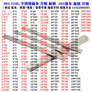 304不锈钢扁条 不锈钢扁钢 实心扁条方条 303不锈钢扁钢 方钢方棒