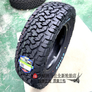 科马仕AT全地形越野轮胎215/75R16 LT适配大通V80全顺依维柯 房车