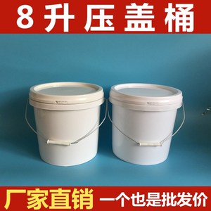 8L升KG公斤塑料桶食品级加厚家用提水包装化工带盖油漆涂料桶包邮