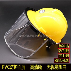 热销防护面罩隔热防冲击飞溅尘切割配帽式面具打磨电焊工透明面屏