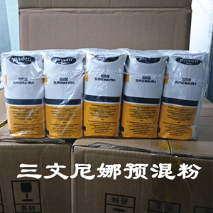 意大利三文尼娜粉1kg*10包三文妮娜预拌粉披萨原料小麦颗粒粉