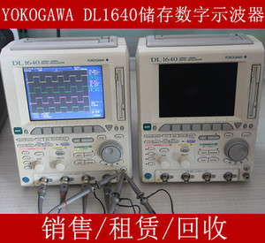 YOKOGAWA DL1640四通道数字示波器 横河DL1640彩色示波器200MHz