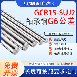 高精度轴承钢光轴 G6公差 GCR15 SUJ2加硬耐磨 高频淬火 替代进口