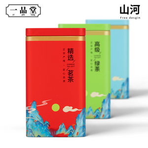 通用茶叶罐密封半斤一斤装茶叶包装盒空礼盒高档红茶绿茶空罐定制