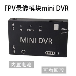 航模5.8G FPV穿越机固定翼航拍mini DVR视频眼镜显示器卡录模块