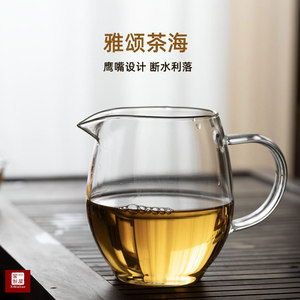 一屋窑公道杯透明玻璃纯手工加厚耐热倒茶分茶器功夫茶具茶海公杯