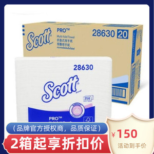 金佰利scott适高28620商用擦手纸卫生纸原生木浆250张16包商用纸