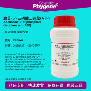 三磷酸腺苷二钠 腺苷-5′-三磷酸二钠盐(ATP)  987-65-5 实验试剂