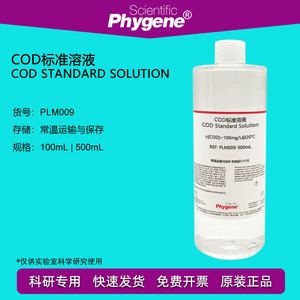 COD标准溶液 污水水质检测 铬法 100mg/L COD标液 PLM009 PHYGENE