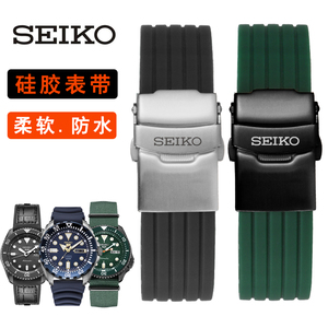 精工五号表带橡胶 SEIKO5号领航水鬼硅胶手表带 防水防汗20 22mm