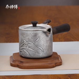 乔师傅日本侧把煮茶器烧茶煮茶公道杯茶漏一体银壶纯银999烧水壶