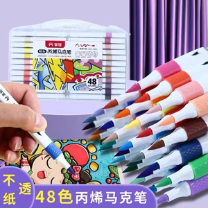 掌握丙烯马克笔学生儿童美术彩色画画笔软头粗细可变不透色水彩笔