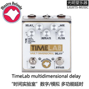 特价 意大利 Mastro valvola - TimeLab 多模式 延时 单块效果器