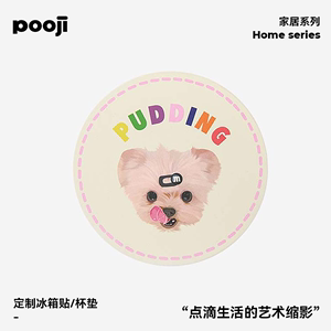 POOJI宠物定制周边原创设计冰箱贴杯垫家居饰品猫咪狗狗创意礼物