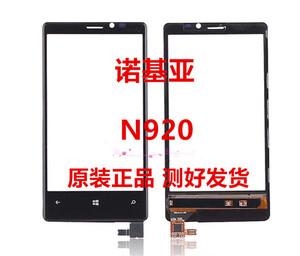 适用于 诺基亚 Lumia N920 920t触摸屏 外屏 手写屏 外玻璃屏
