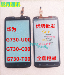 适用于华为G730触摸屏G730-U00 G730-C00 G730-T00手写屏外屏3G版