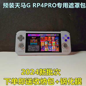 【现货速发】Retroid Pocket4 pro安卓游戏掌机RP4沙雕4 PRO掌机