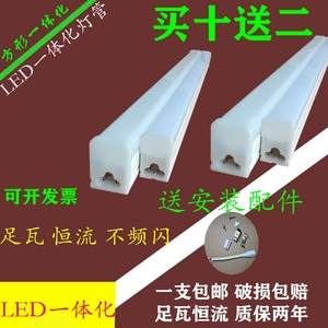 LED灯管t5/t8灯棍一体化LED线槽灯灯箱瓦超亮1.2米4000k白光暖光