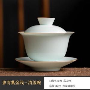 麦奇翔影青甜白瓷三才盖碗茶杯薄胎描金大号单个泡茶碗带盖陶瓷功