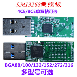 慧荣sm3268主控板 usb3.0  单双贴bga152 316 TSOP48 U盘电路板